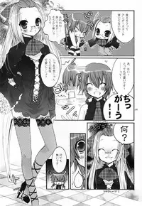 (Shotaket 12) [Rorororomo (Various)] Shounen Iro Zukan 5 ~Shoujosou 2~