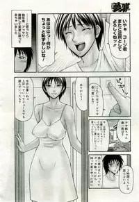 Gekkan Comic Muga 2005-09 Vol.24