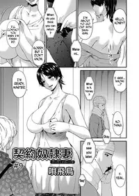 [Bai Asuka] Keiyaku Dorei Zuma | Contractual Slave Wife Ch. 1-9 [English] [N04H]