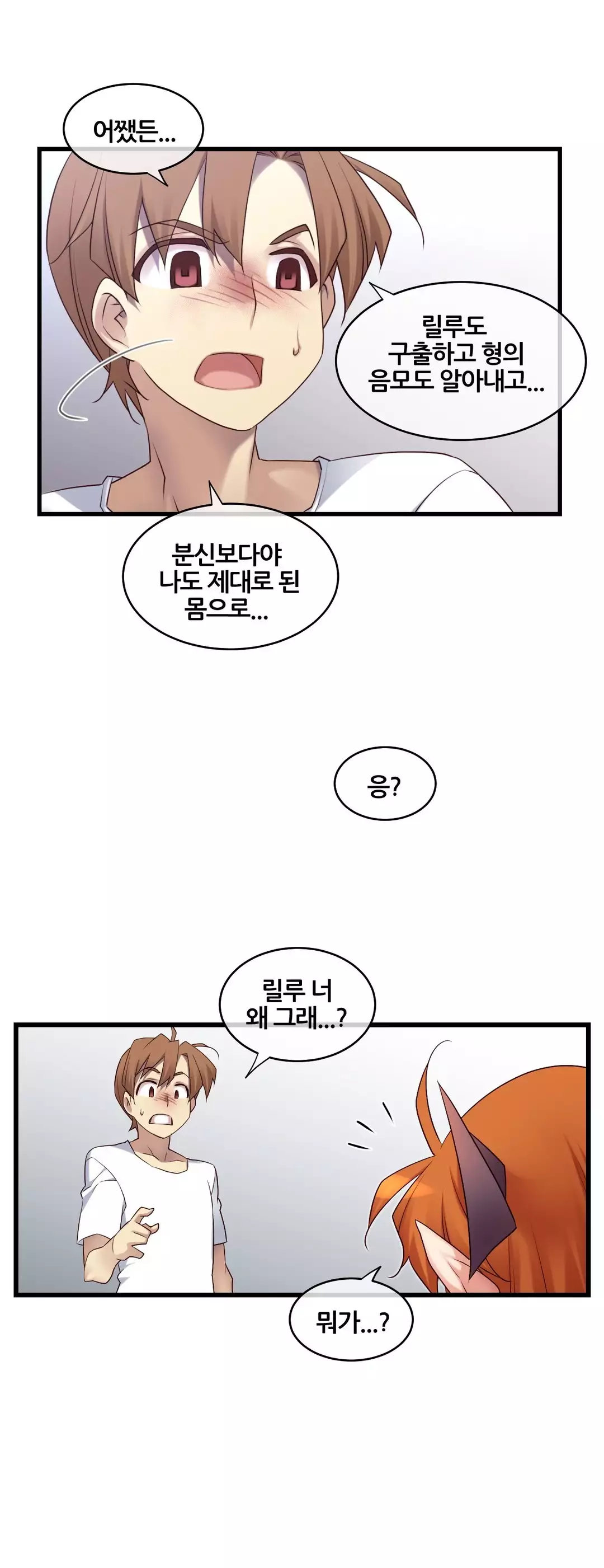 Master in My Dreams Ch.90-130