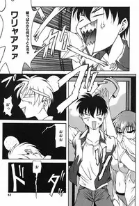 [Akuta Noe] Ai In Seikatsu