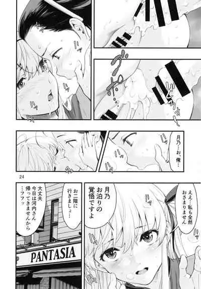 (C96) [Hassystant] Mou Hitotsu no Tsukitate!! Ou-sama Game 2 (Yakitate!! Japan)