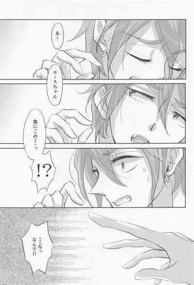 My heart dedicated to you