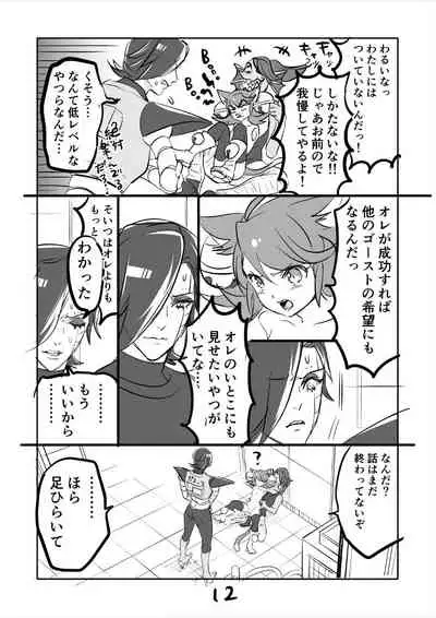 [Sakura Syoji] ? Ton Myuu Manga (R18)