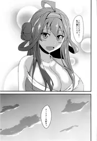 (Gunrei Bu Shuho & Houraigekisen! Yo-i! Goudou Enshuu 2Senme) [Gunjou Kakumei (Shigure Ryuunosuke)] Anata to Futari, Umi ni Dakarenagara (Kantai Collection -KanColle-)