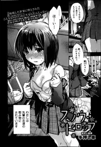 COMIC Maihime Musou Act. 05 2013-05