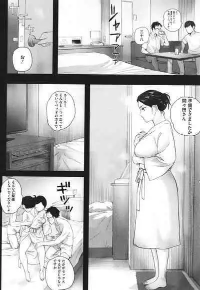 [Arai Kei] Haramase Game (Futei no Karada)