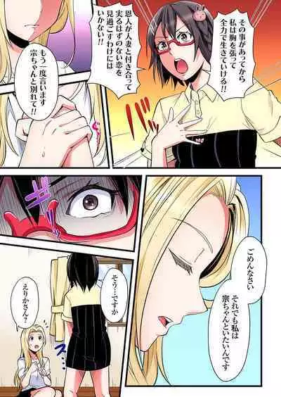 Gal Mama to Pakopako SEX ~ Hitozuma no Chouzetsu Tech ni Majiiki Zecchou! Ch. 24-31