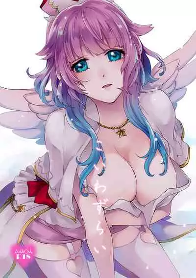 [M月] ほしとあめ + こいわずらい + SERAPHIM（アンソロ） (Shironeko Project) [Digital]