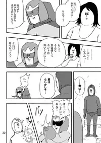 (C80) [Jigoku no Misawa (Jigoku no Misawa, Iwata Kazuya)] Rockman no Erohon 2 (Megaman)