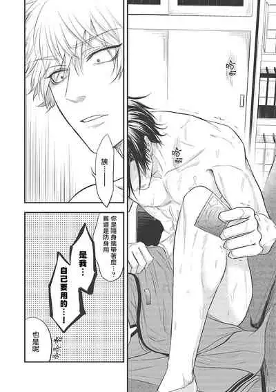 pop one's cherry Vol. 1-3