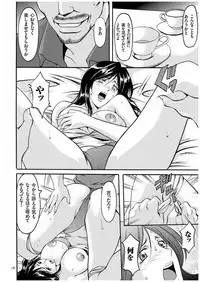 [Hoshino Ryuichi] Sennyu Tsuma Satomi Kiroku