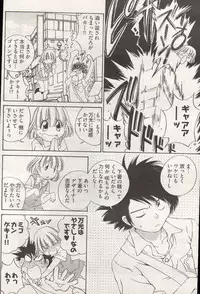 Young Comic 2006-12
