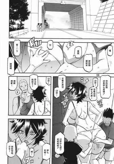 (C84) [Sankaku Apron (Sanbun Kyoden, Umu Rahi)] Akebi no Mi - Yuuko AFTER [Chinese] [超勇漢化組]