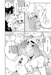 (ShotaFes 4) [Shoshosho Frontier (Ocha)] Second Friend