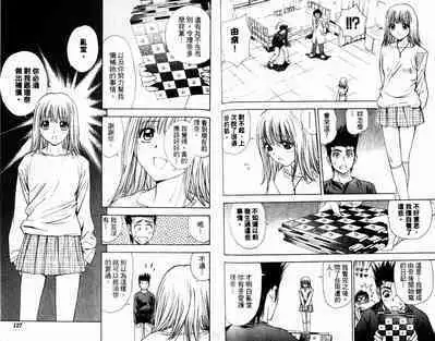 漂亮脸蛋Puriti Feisu 卷六