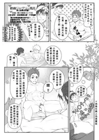 [Meisho Hanten (Haruaki)] Papa-kai one count [Chinese] [Digital]