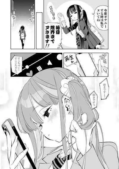 [Kamishiki (Kamizuki Shiki)] Onii-san, Watashi-tachi to Ocha Shimasen kaa? 5 [Digital]