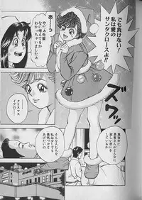 [Natsume Ryuunosuke] Gokuraku Nurse 1