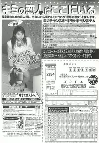 BugBug 1998-10