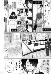 (C88) [Bloody Okojo (Akutagawa Manbou, Takakujyu)] Hitagi Family Zenpen (Bakemonogatari)