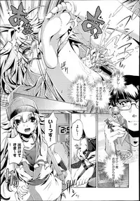 [Ohtori Ryuji] Yah! Toumei Ningen 2