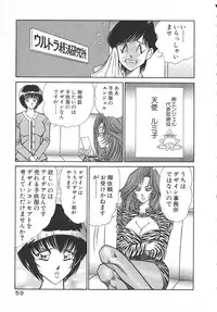 [Inui Haruka] Uruonna 1