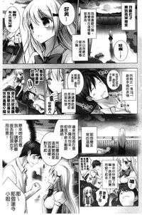 [Vanilla] Melting Ice Cream [Chinese]