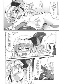 (Kouroumu 7) [Angelic Feather (Land Sale)] Tentacle Play (Touhou Project)