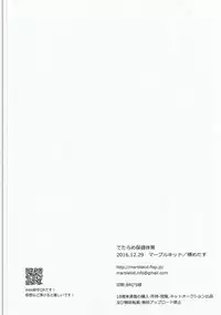 (C91) [Marble Kid (Tsubaki Metasu)] Detarame Hokentaiiku (Tales of Xillia)