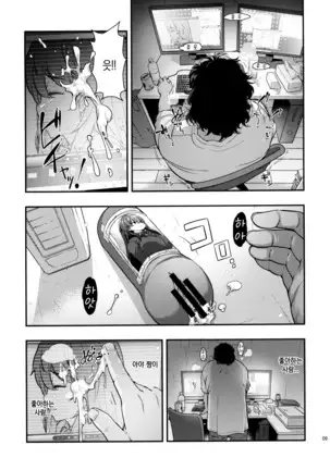 Yuukai JK Kankin Rape | 유괴 JK 감금 레이프