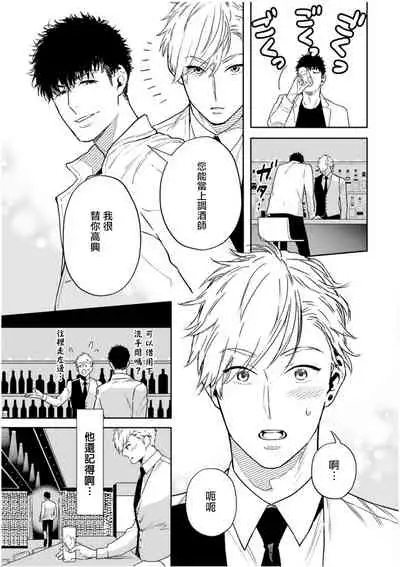 [Tamao Bebe] Love Qualia | 爱情感质 01-02 [Chinese] [拾荒者汉化组] [Digital]