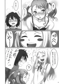 (SC52) [P:P (Oryou)] Koi HANA (Ano Hi Mita Hana no Namae wo Bokutachi wa Mada Shiranai)