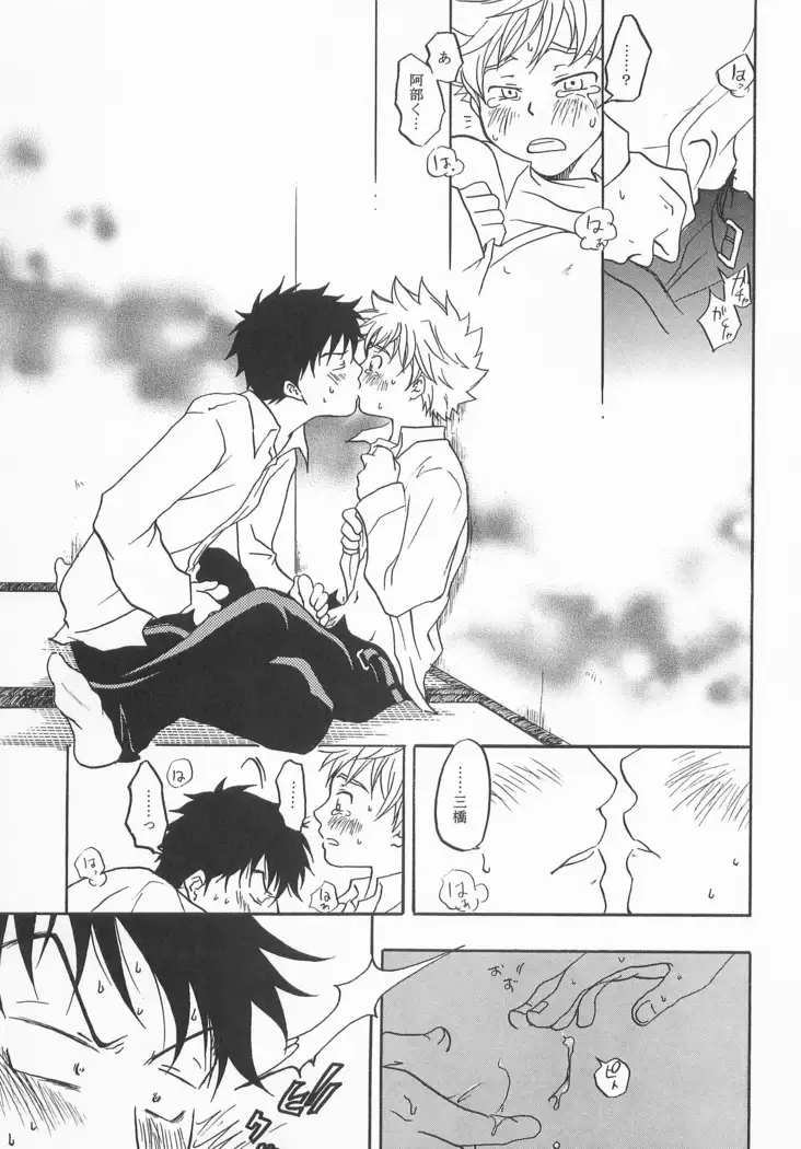 Battery Kouji