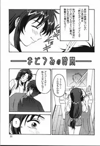 (C65) [Oretachi Misnon Ikka (Misnon the Great)] Gyokusai Kakugo 4 - Zengun Totsugeki Seyo! (Full Metal Panic!)