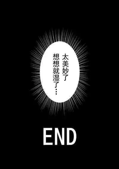[Hoyoyodou] Otou-san! Musuko no Yome (45-sai) ni Hatsujou Shicha Damedesu yo![chinese]