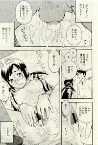 Comic PLUM [2009-07] Vol.06