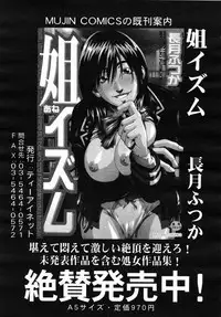 COMIC MUJIN 2007-07