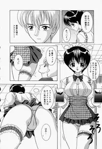 [Sano Yuu] Cosplay Party - Party in Costume