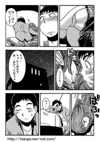 [Ikamatsu] Haraise Naito