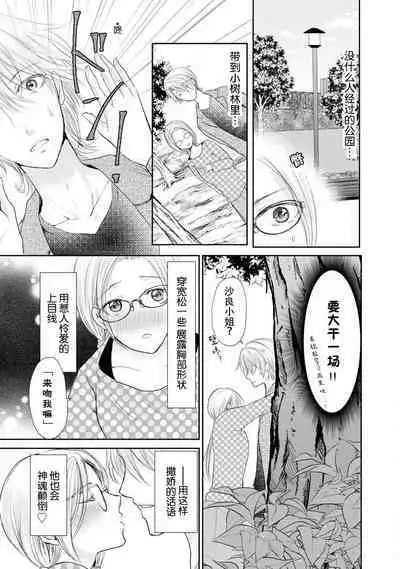 [Misaki Myu] Joou no Mitsuya ~Watashi o kudokinasai!!~ | 女王的甜蜜之夜 ~来诱惑我吧!! [Chinese] [莉赛特汉化组]