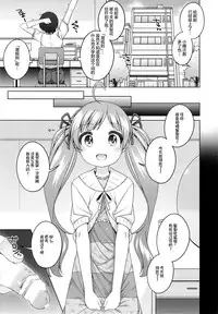 (C87) [kuma-puro (Shouji Ayumu)] Serika-chan no Gyoukaiyougo (THE IDOLM@STER MILLION LIVE!) [Chinese] [绅士仓库汉化]