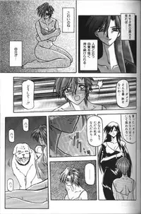 [Sanbun Kyoden] Sein Zain [Incomplete]