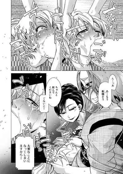 COMIC Mugen Tensei 2021-07