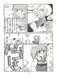 [Tororoimo (Various)] Tororoimo Densetsu - Ten no Maki (Various)