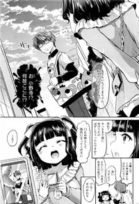 COMIC Kairakuten 2015-12