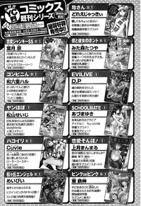 Young Champion Retsu Vol.17
