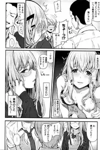 COMIC Kairakuten 2016-05