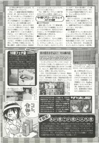 BugBug 1998-10