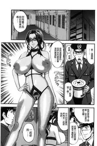 [Nagashima Chousuke] Girls Must Die! [Chinese]
